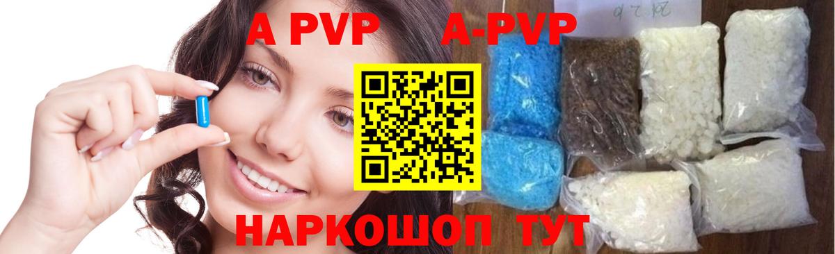 A PVP Crystall Семилуки