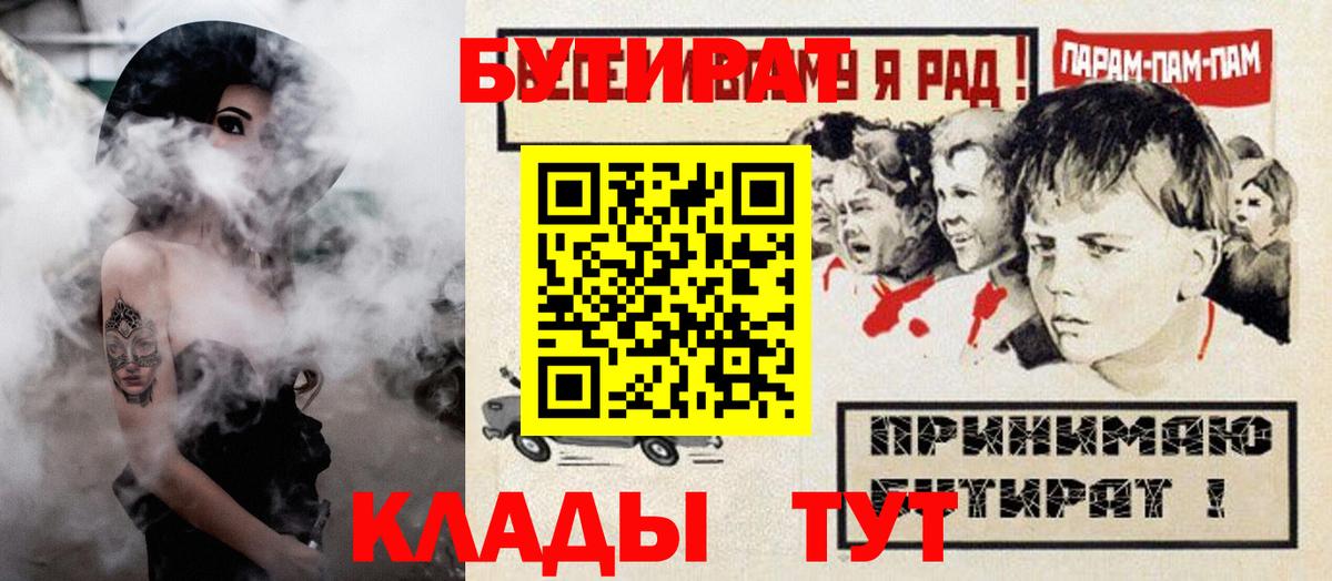 Бутират 99% Семилуки