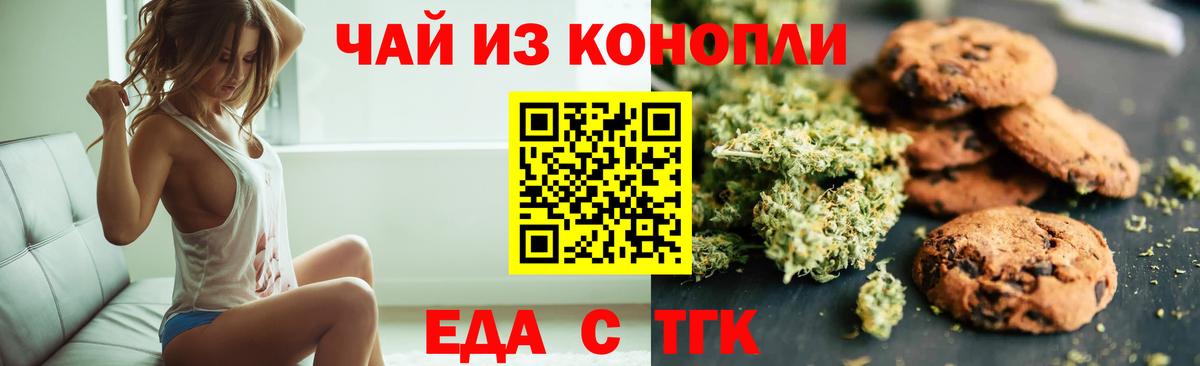 Canna-Cookies конопля  Вход с VPN  Семилуки 