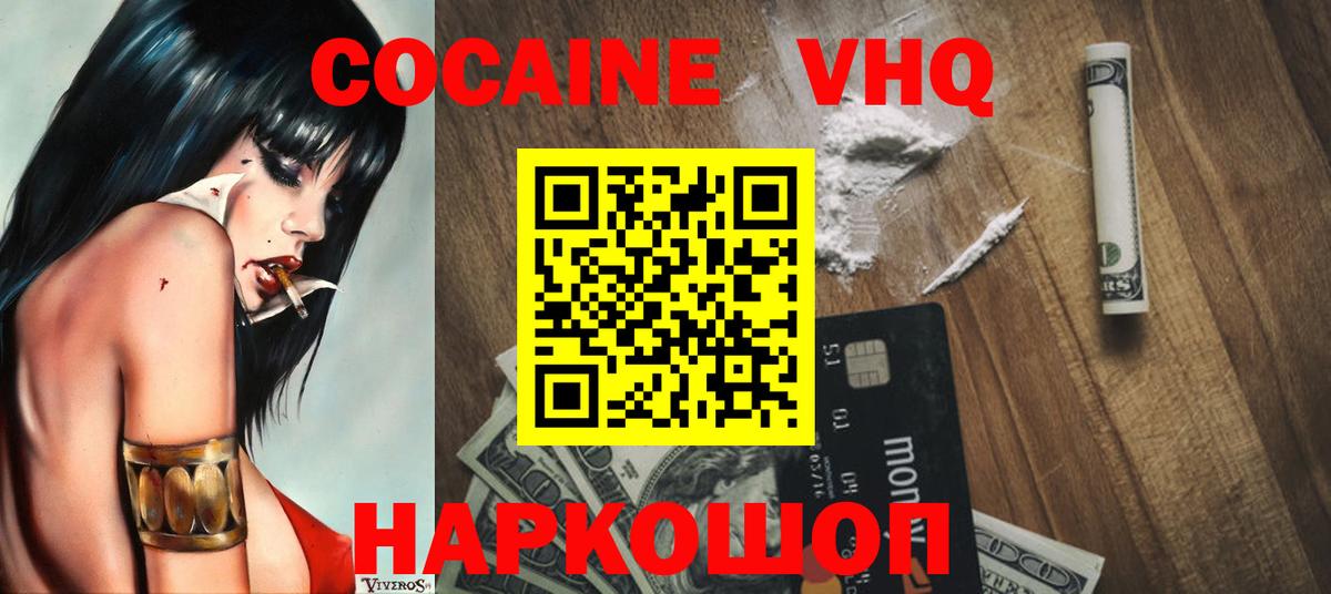 Семилуки  COCAIN Боливия  Вход с VPN 