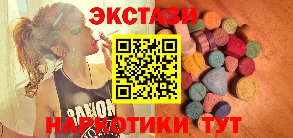 ЭКСТАЗИ  ЭКСТАЗИ VHQ  Вход с VPN  Семилуки 