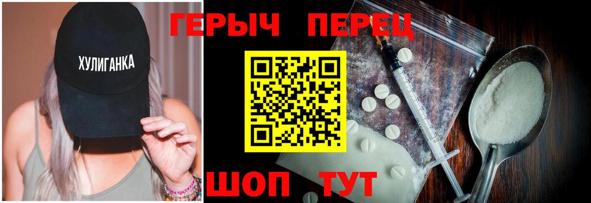 Героин белый Семилуки