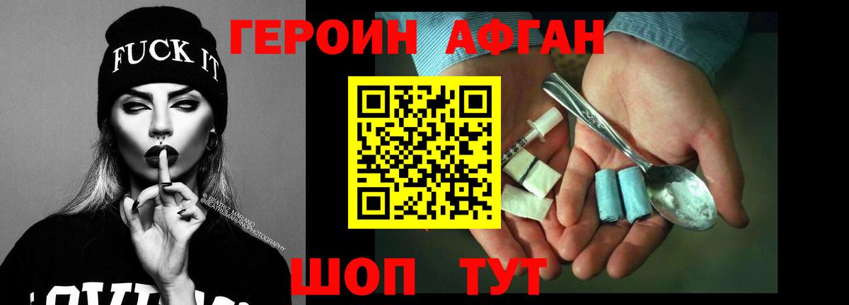 Героин  Вход с VPN  Семилуки  Героин Heroin 