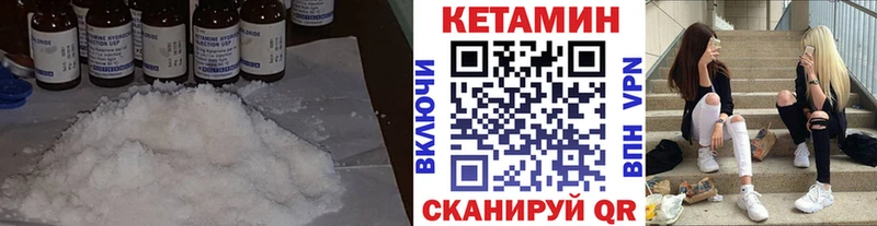 Кетамин ketamine  где найти наркотики  Семилуки 