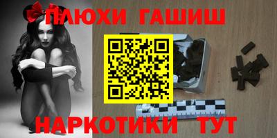 синтетический гашиш Малоярославец