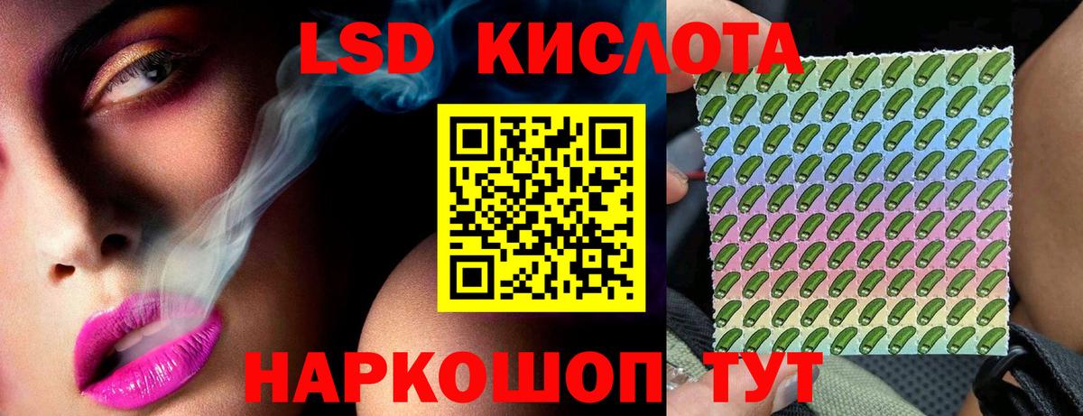 ЛСД экстази кислота Семилуки