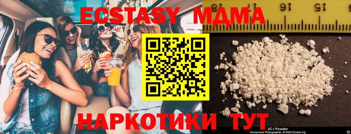 MDMA кристаллы Семилуки