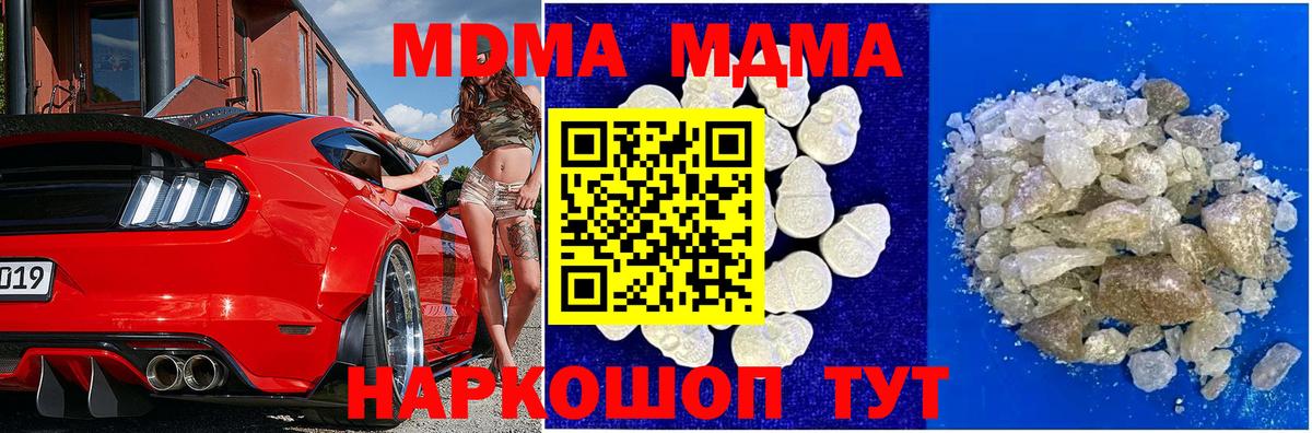 МДМА VHQ  Вход с VPN  МДМА VHQ  Семилуки 