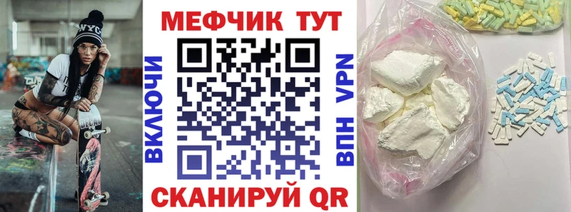 Мефедрон мяу мяу  наркота  Семилуки 