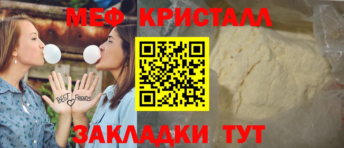 МЕФ  Меф  Вход с VPN  Семилуки  МЯУ-МЯУ mephedrone 