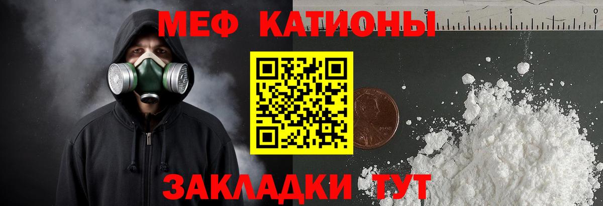 Меф Семилуки