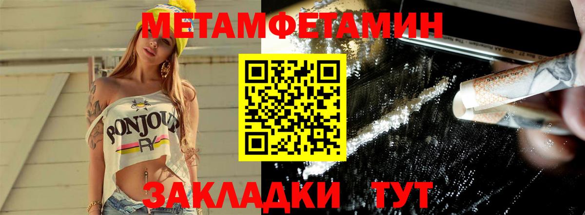 Метамфетамин Methamphetamine  Метамфетамин Methamphetamine  Вход с VPN  Семилуки 