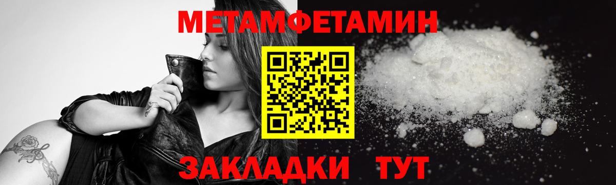 МЕТАМФЕТАМИН витя Семилуки