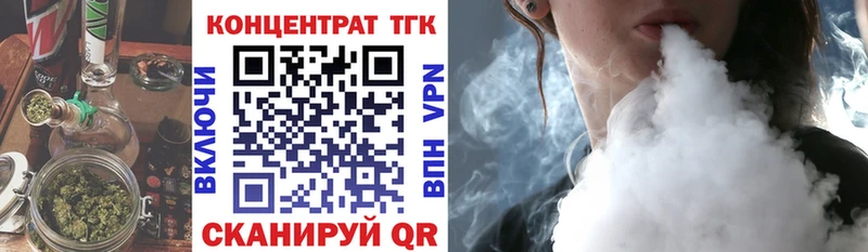 купить наркоту  OMG как зайти  ТГК вейп  Семилуки 