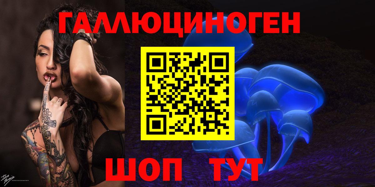 Семилуки  Галлюциногенные грибы мухоморы  Вход с VPN 