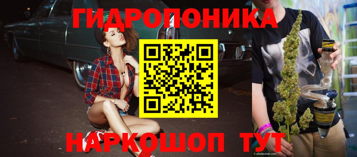 МАРИХУАНА ГИДРОПОН Семилуки